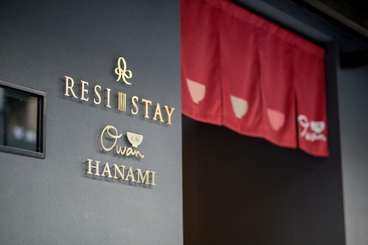 Resi Stay Owan Hanami Quioto Exterior foto